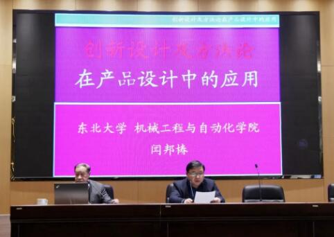 聞梆春院士再訪揚力，開展學術(shù)講座！